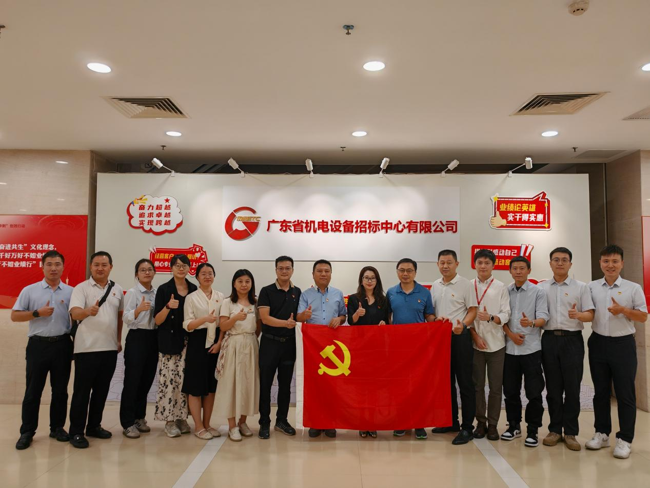 招標(biāo)中心四部五部六部聯(lián)合黨支部與荔灣區(qū)財(cái)政局第二黨支部、廣州市荔灣區(qū)創(chuàng)能投資發(fā)展有限公司黨支部開(kāi)展“黨建引領(lǐng)，協(xié)同發(fā)展”共建活動(dòng)