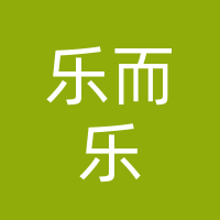 陽(yáng)春市樂(lè)而樂(lè)百貨超市